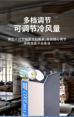 工業(yè)空調(diào)租賃 解鎖倉(cāng)庫(kù)、戶(hù)外及會(huì)議展覽的高效降溫方案