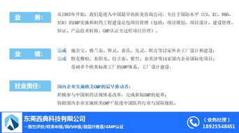 西典科技 以圖GEP技術服務總包，引領技術咨詢新范式
