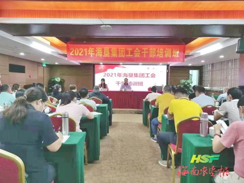 海南農墾一周大事回顧（2021.9.20-9.26） 農產品產銷亮點紛呈