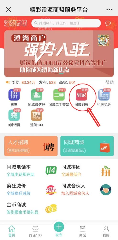 澄海區家政與家電維修從業者必讀 個人信用修復服務，重塑職業信譽新機遇