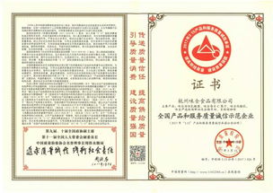 雙重榮譽彰顯責任擔當——味全榮獲“中國透明工廠”及“全國產品和服務質量誠信示范企業”稱號