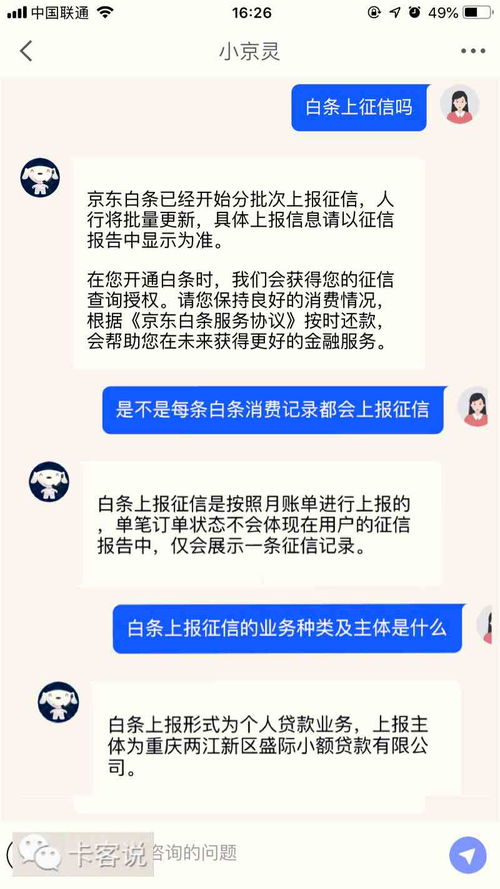 微粒貸逾期后的影響、解決與信用修復全攻略