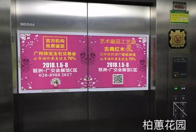 我們在行動！——廣州國際珠寶玉石交易會、藝術藏品工藝品古典紅木暨茶收藏博覽會隆重舉辦
